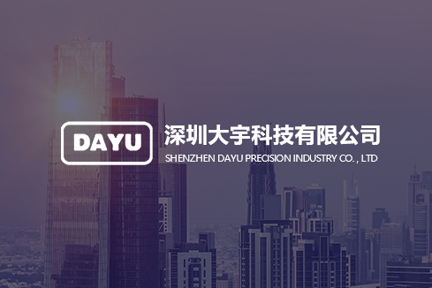 吉阳建站-深圳大宇科技有限公司