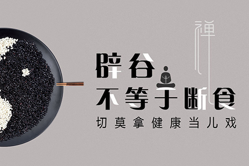 崖州建站-少林禅武医